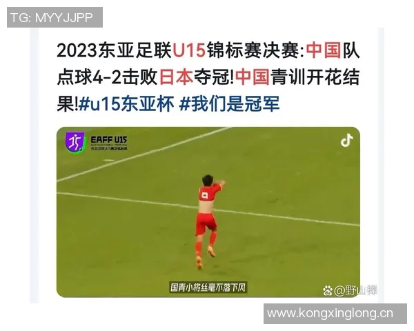 U15国足半场前失球日本队抓住机会领先0-1