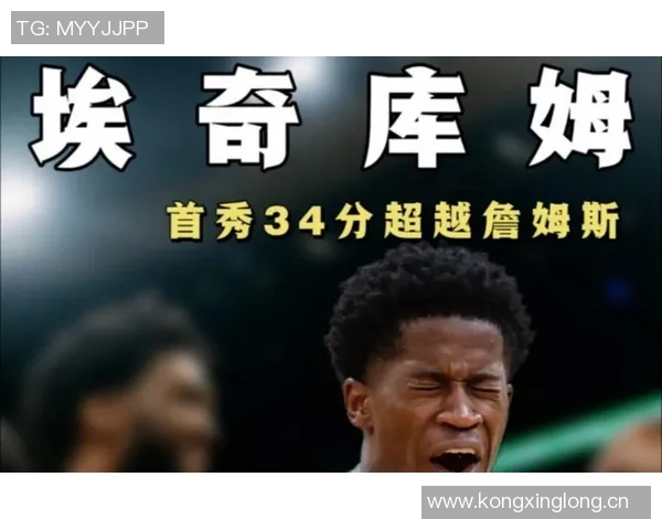 埃奇库姆称赞詹姆斯希望能效仿其职业生涯长达20年