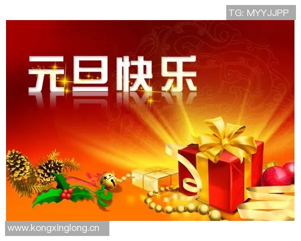 新年祝你好运连连参与活动赢取曼联皇马全新中国文化系列装备盲盒